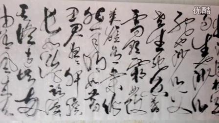 书法作品视频