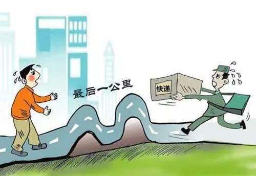 农村电商物流最后一公里决定农村经济的未来
