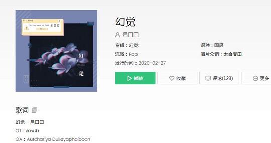 抖音能不能忘记你在天亮之前是什么歌名-歌词找歌名
