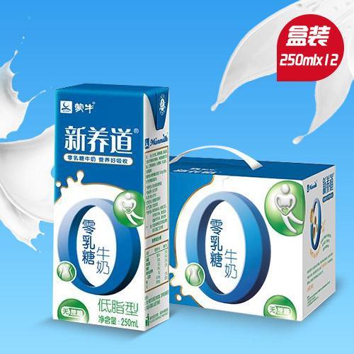 蒙牛新养道零乳糖牛奶(低脂型)250ml*12/箱(新老包装随机发货)