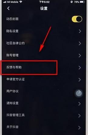 抖音申请长视频权限的详细操作截图