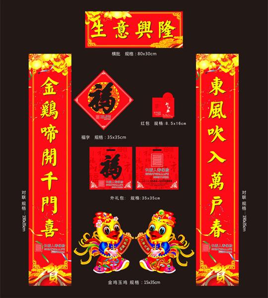生意兴隆对联