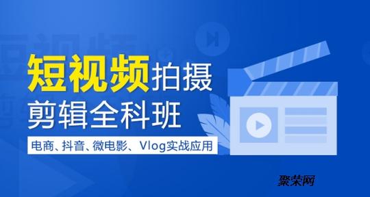 培训类短视频方案上海抖音短视频运营培训