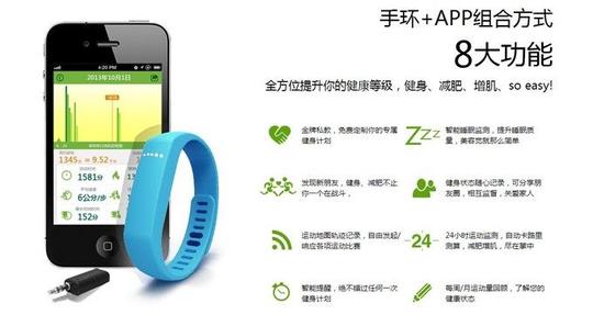 可穿戴设备创业风潮仍劲，带大家看下年内即将上市的两款国内智能手环