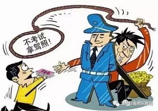 骗局|花钱"买"驾照,定远一女子被骗3.2万元