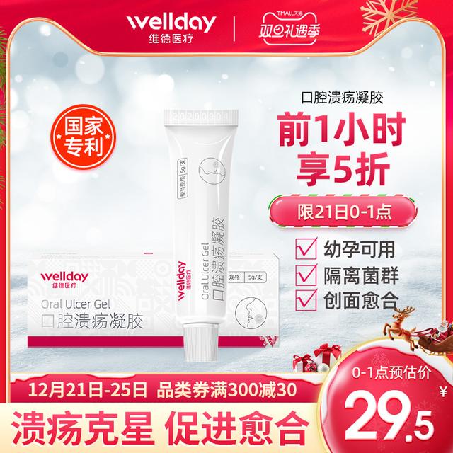 儿童口腔溃疡吃什么药好使