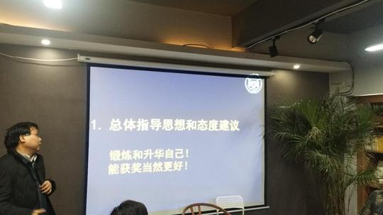 汪忠老师做"创业教育生涯暨创新创业竞赛获胜之道"的经验分享
