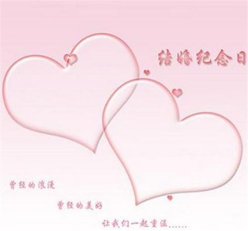 结婚一周年微信说说