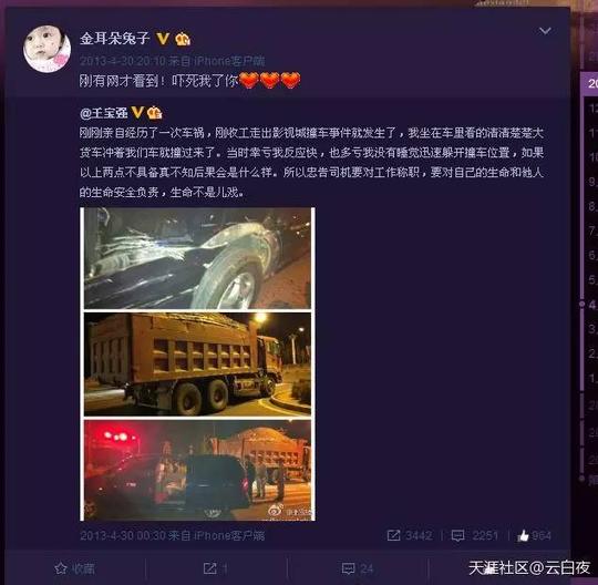 【八卦】扒一扒宝强车祸前后,比鬼神更可怕的是人心!