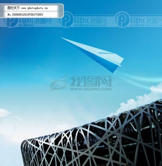 奥运鸟巢纸飞机天空奥运免费下载图片素材卡通动漫可爱图片