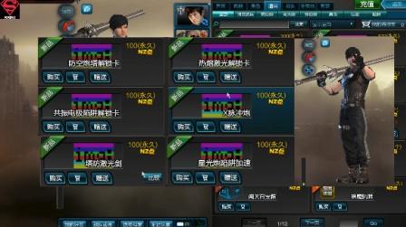 【逆战】新塔防4级分支陷阱卡以及星光炮附属组件新道具爆料