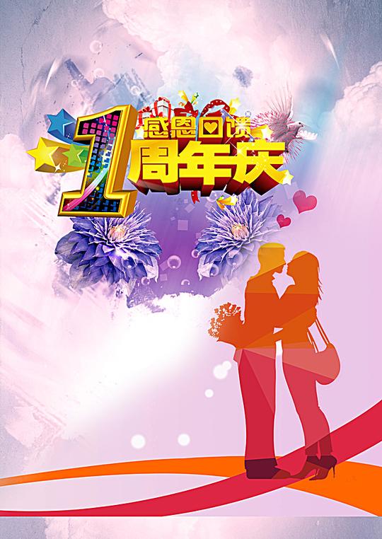 跨年狂欢烟花h5背景素材10801920-跨年烟花高清背景素材下载千库
