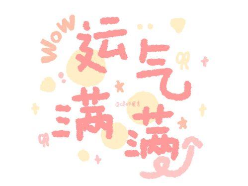 2021三月最后一天励志朋友圈文案说说四月开始一定好运连连连