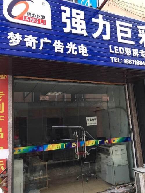 本门面是两层,一楼做生意带厨房卫生间二楼住人,下水道