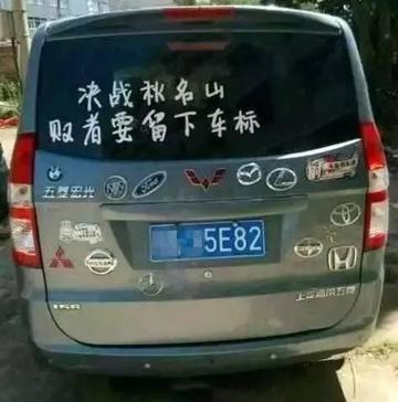  作为老司机的我都心惊胆颤搞笑表情