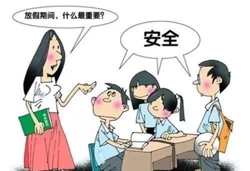 凉山中小学放假和开学时间通知!