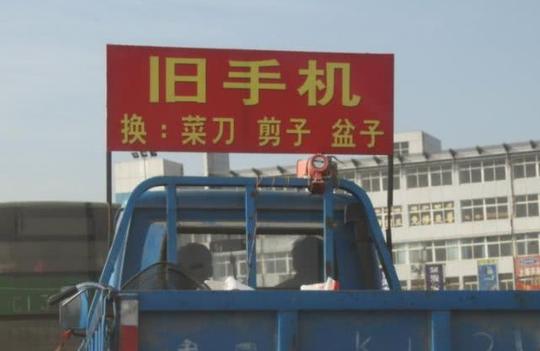 总有人专门到农村收“废旧手机”5元一部，收来做啥?答案来了!