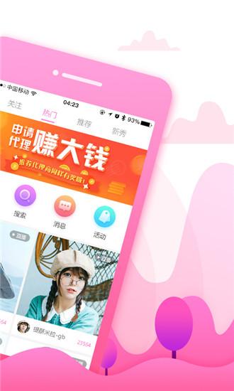 一代佳人直播