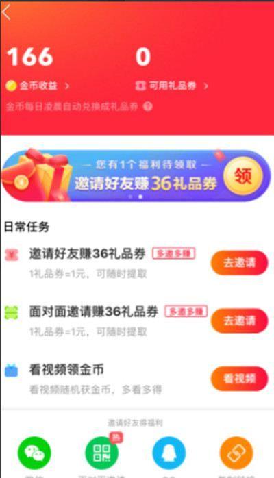 快手极速版怎么兑换积分好礼