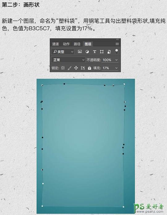 学习用ps手工制作逼真的透明塑料袋,塑料包装袋失量图素材6