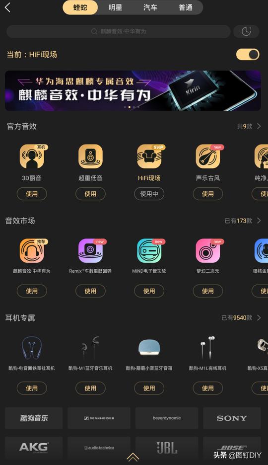 安卓应用:android酷狗音乐v9.3.5vip去广告版