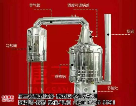 农村酿造白酒设备小本创业投资酿酒养殖技术培训