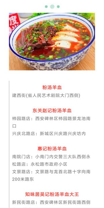 炒泡馍西安相关长尾关键词有哪些