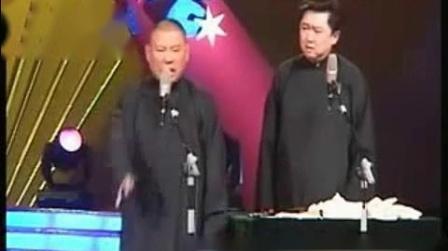 郭德纲相声我是黑色会