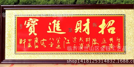 实木开业牌匾雕刻挂匾厂家直销70*160生意兴隆诚信赢天下金钰工艺