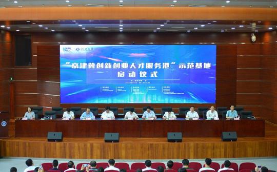 京津冀创新创业人才服务港项目启动探索六位一体教育新模式