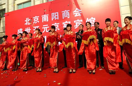 北京南阳商会:盛世开元京宛宾馆开业庆典纪实