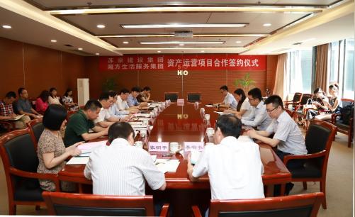 魔方生活服务集团牵手苏豪建设开启资产运营深