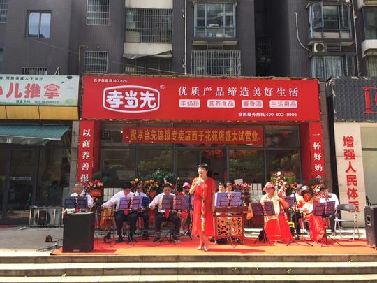 老年用品专卖店