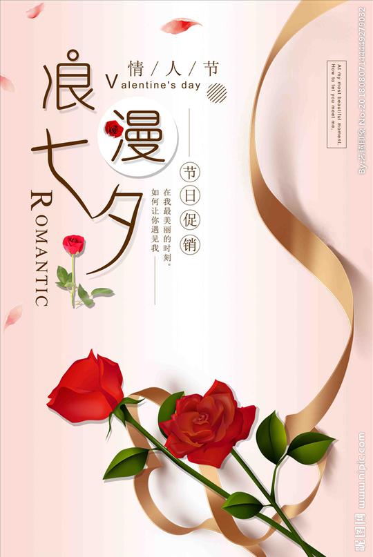 七夕节图片