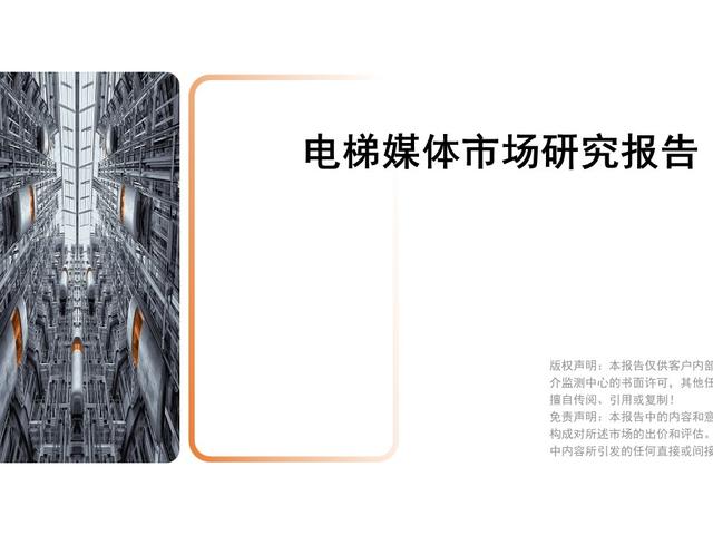疫情期间不能坐电梯怎么办
