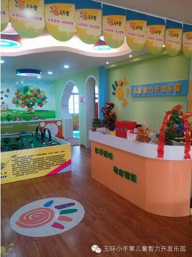 儿童智力开发项目加盟优势在哪?_小手掌儿童