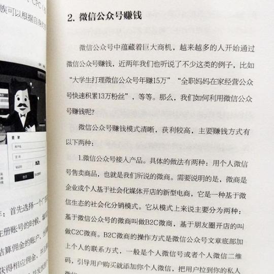 手机就能做的50种网上生意微商运营淘宝开店个人创业畅销书籍