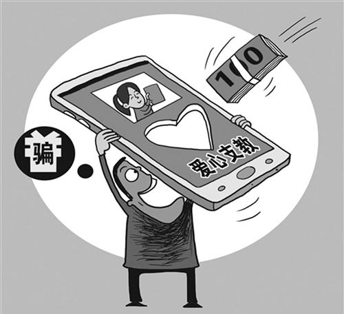 警惕"卖茶叶骗局"的升级版骗术——"支教骗局"