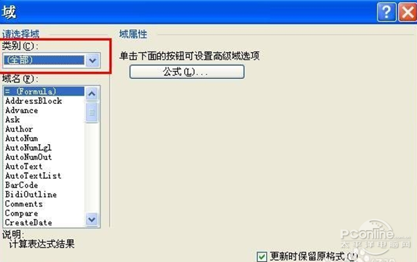 word怎么输入分数