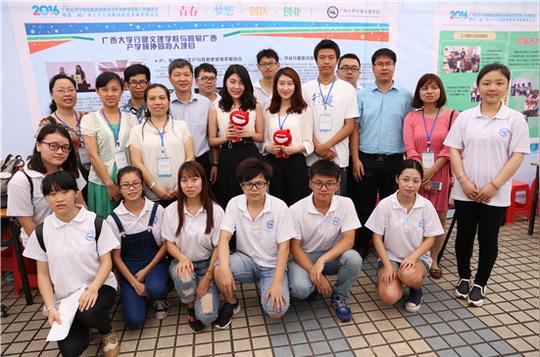 2016广西大学生创新创业成果展示会