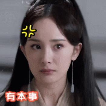 杨幂表情包苦笑