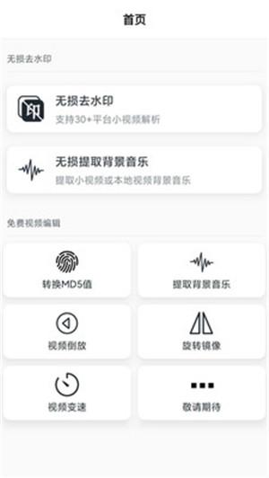 抖水印助手app手机版下载