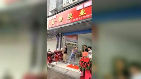 开业大吉，生意兴隆感谢家人们的捧场和微信亲朋好友的祝福