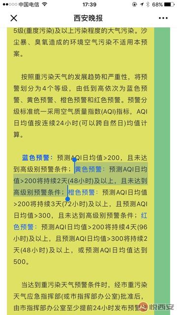 西安市怎么投诉慵正