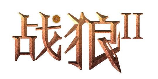 科技正文最后,搜索一张子弹底部的图片素材,删除背景后适当调整图