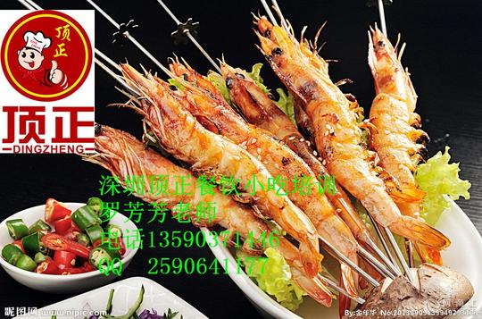 深圳火爆小吃创业项目,特色烧烤技术培训,哪里有烧烤培训找顶正