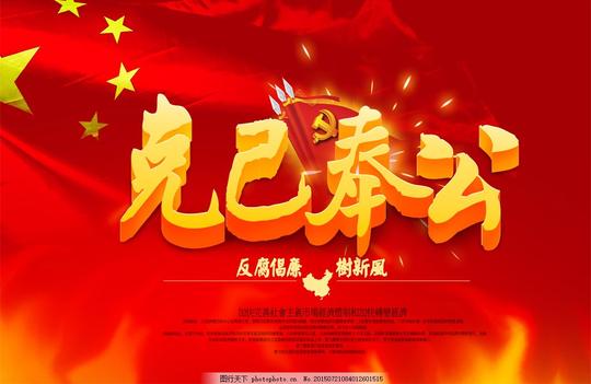 红旗红旗素材五星红旗红色背景企业文化