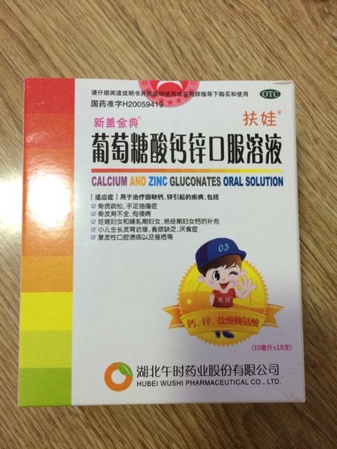 健胃消食片能当做零食长期吃吗?