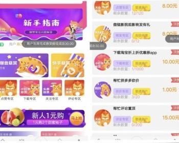 抖音筷手点赞/霸屏天下/悬赏平台/挂机赚钱/接单赚钱/免费安装