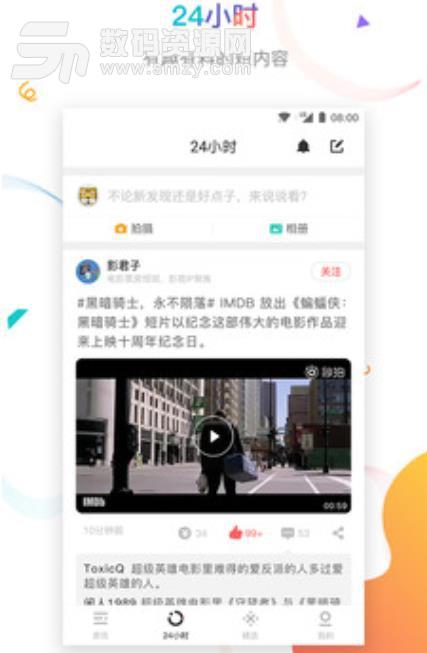 虎嗅新闻手机版截图